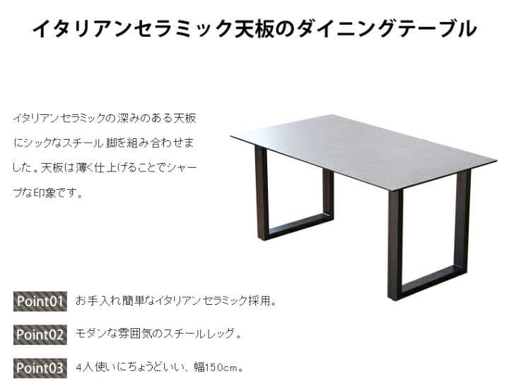 ダイニングテーブル 150cm ４人掛け グレー セラミック