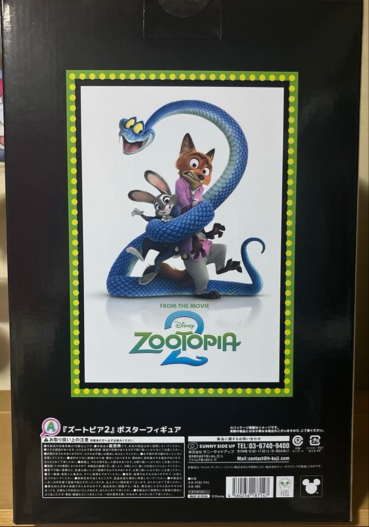 ズートピア2 ポスターフィギュア　A賞