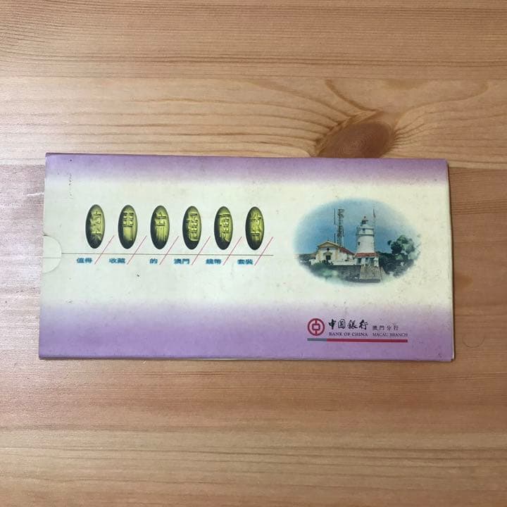 澳门流通硬币 未開封品 0.5 back.png