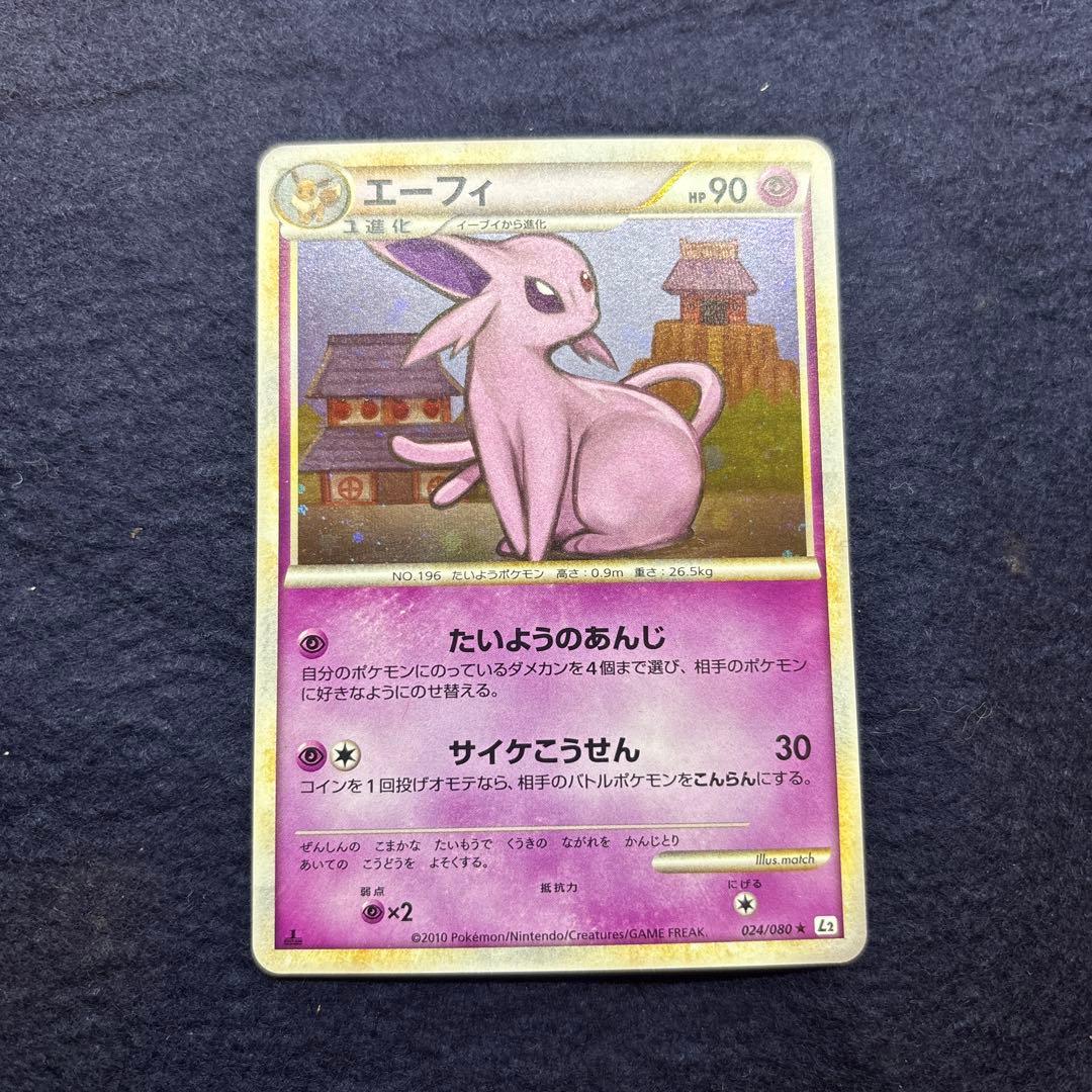 エーフィ ☆ L2 よみがえる伝説 024/080 - メルカリ