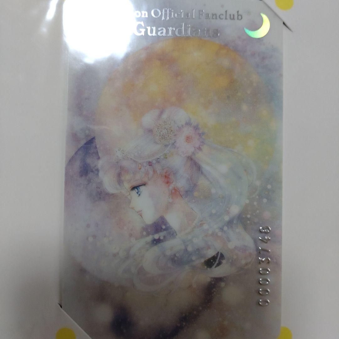 【未開封品】セーラームーン　”Pretty　Guardians”　歴代会員証