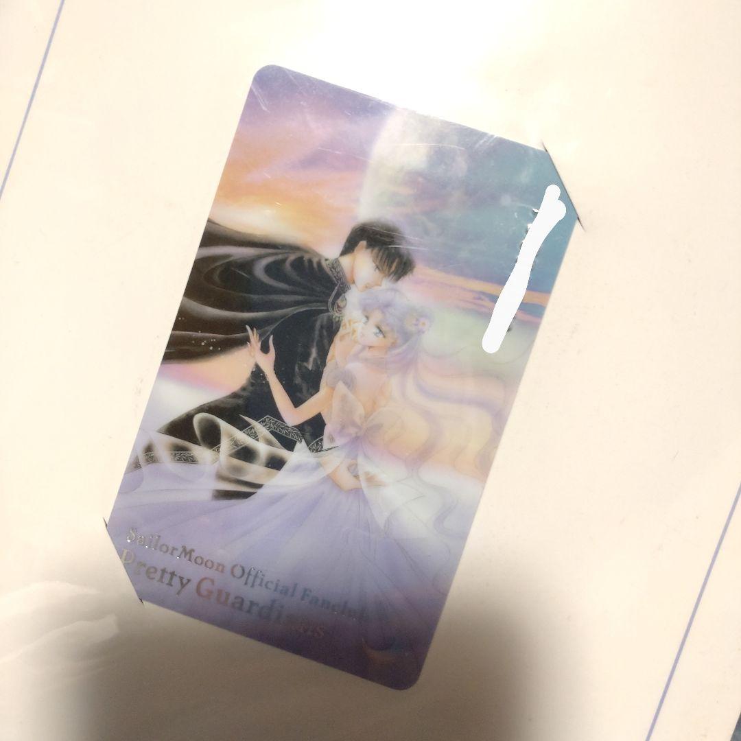 【未開封品】セーラームーン　”Pretty　Guardians”　歴代会員証