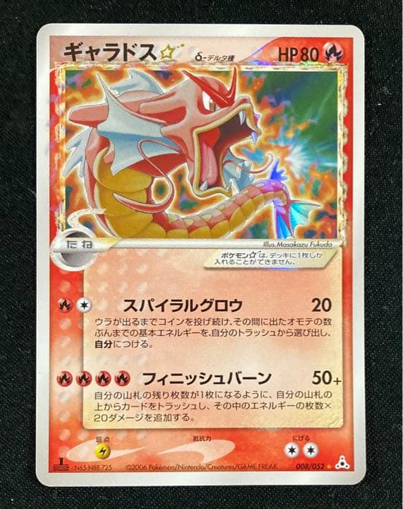 ギャラドス デルタ種 PSA10 1ed ホロンの幻影 希少