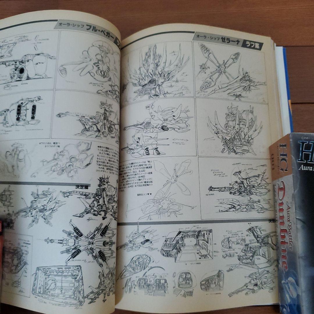 聖戦士ダンバイン1/72HGシリーズ 11機セット ロマンアルバム