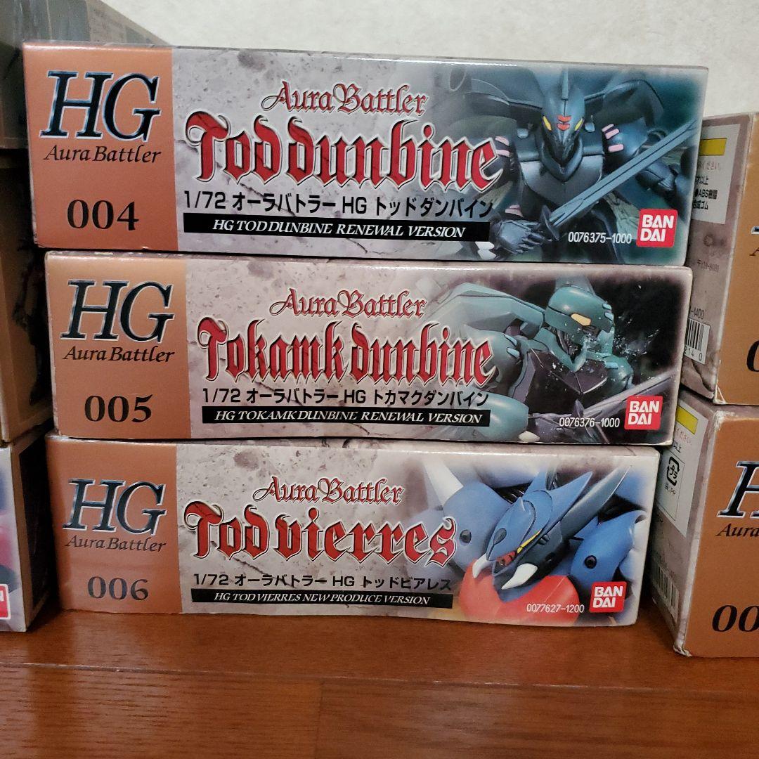 聖戦士ダンバイン1/72HGシリーズ 11機セット ロマンアルバム