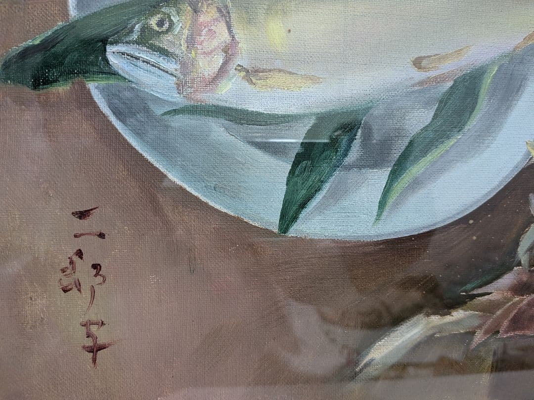 油絵「鮎2匹皿上並びにスダチ」昭和時代頃額サイズ横幅57X縦