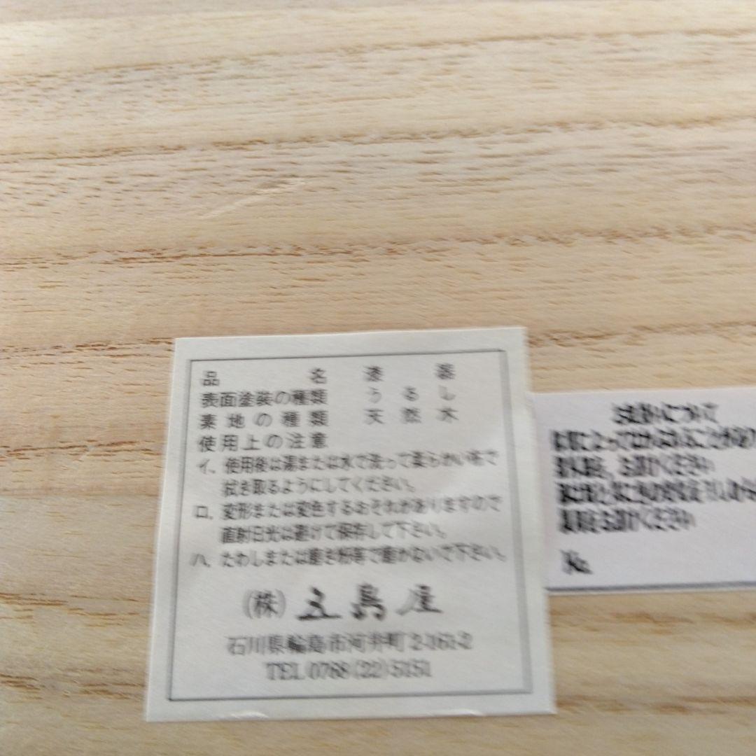 半月盆輪島塗五島屋卓上膳7客