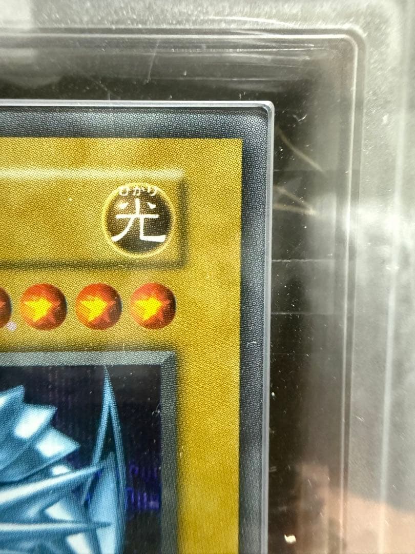 ARS10＋ブルーアイズシークレット海馬セット鑑定書スクリューダウン付き