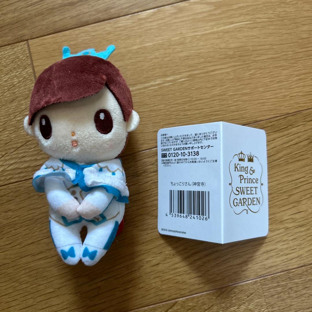 King&Prince キンプリ 神宮寺勇太 ちょっこりさん ちょっこりさん