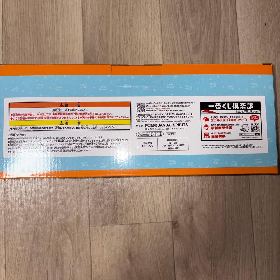 東海オンエア 一番くじ ラストワン賞