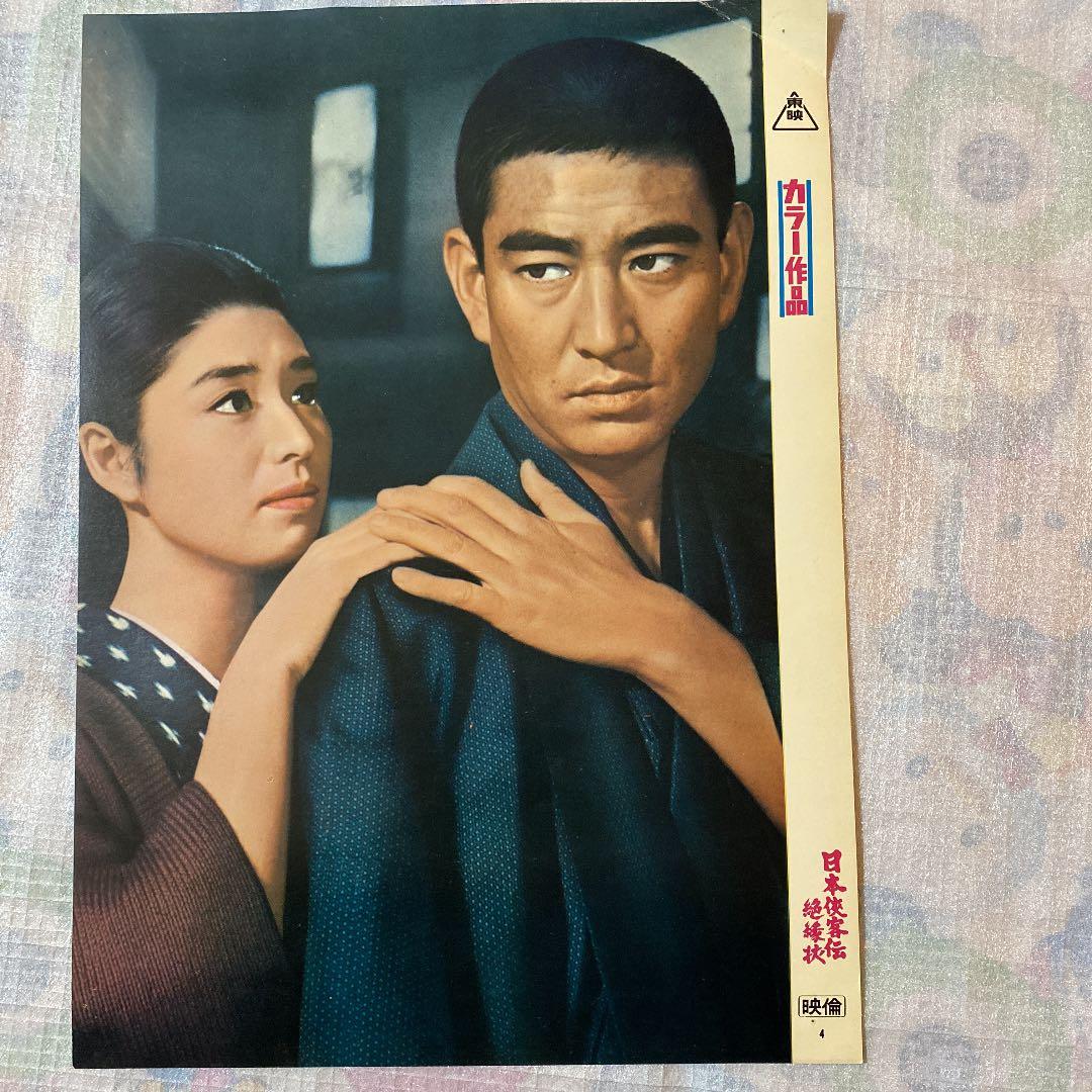 高倉健 任侠映画 スチールポスター 6点セット