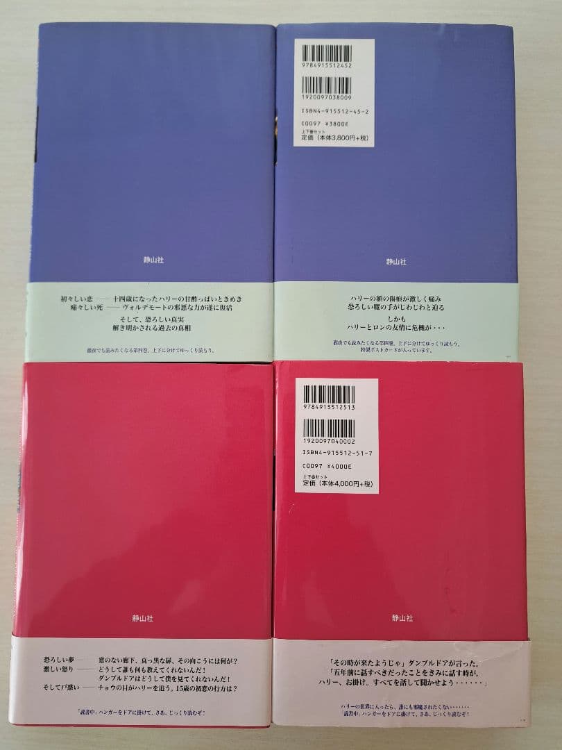 極美品】ハリー・ポッター 全11巻 関連本4冊 オマケ付き 本