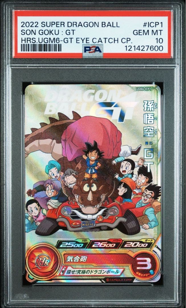 カ*ノ様 【超希少】PSA10 連番 GT漫画絵 孫悟空 ウルトラゴッドミッショ