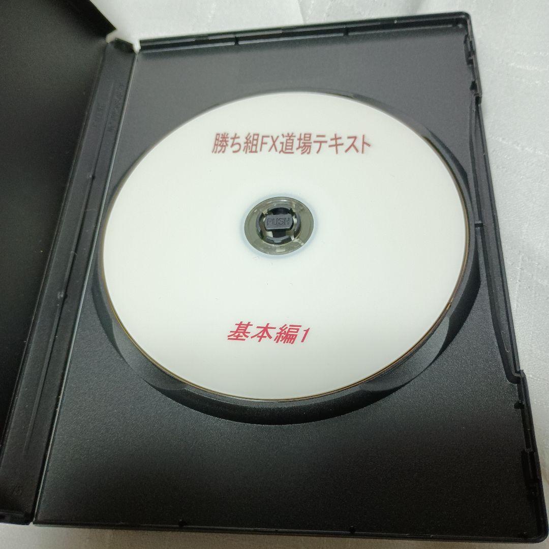 勝ち組 FX 道場 DVD3枚組＆PDFテキストセット