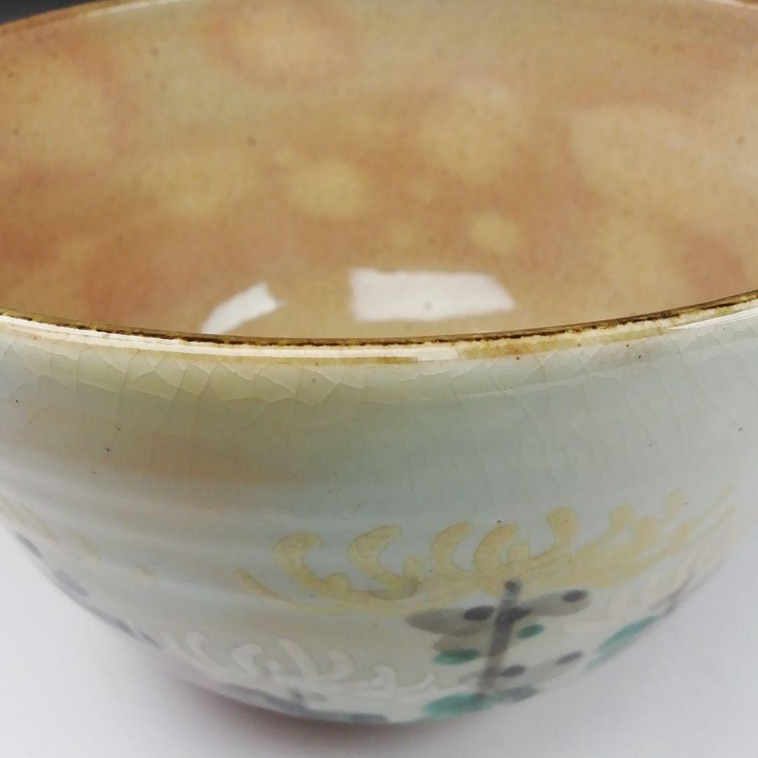 T431 茶碗 『芫菊 茶碗』『平安 紫峰 造』 共箱 抹茶碗 茶道具
