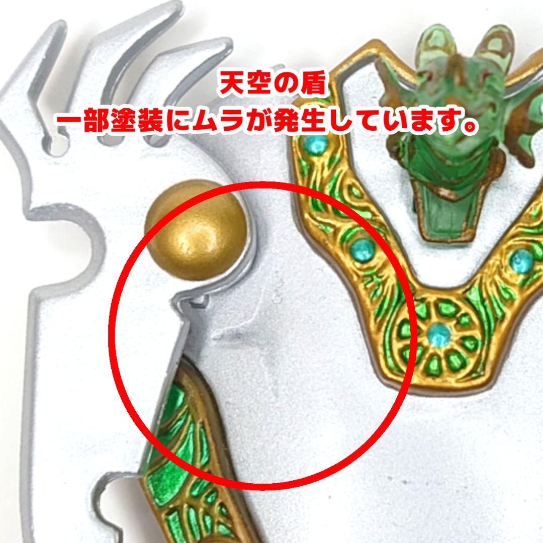 ドラゴンクエスト レジェンドアイテムズギャラリー 天空の剣/盾/兜