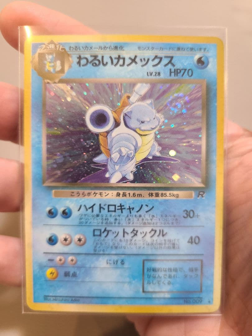 u*o様 ■ ゲリラ　オークション ■　爆アド　わるいカメックス レアカード 4