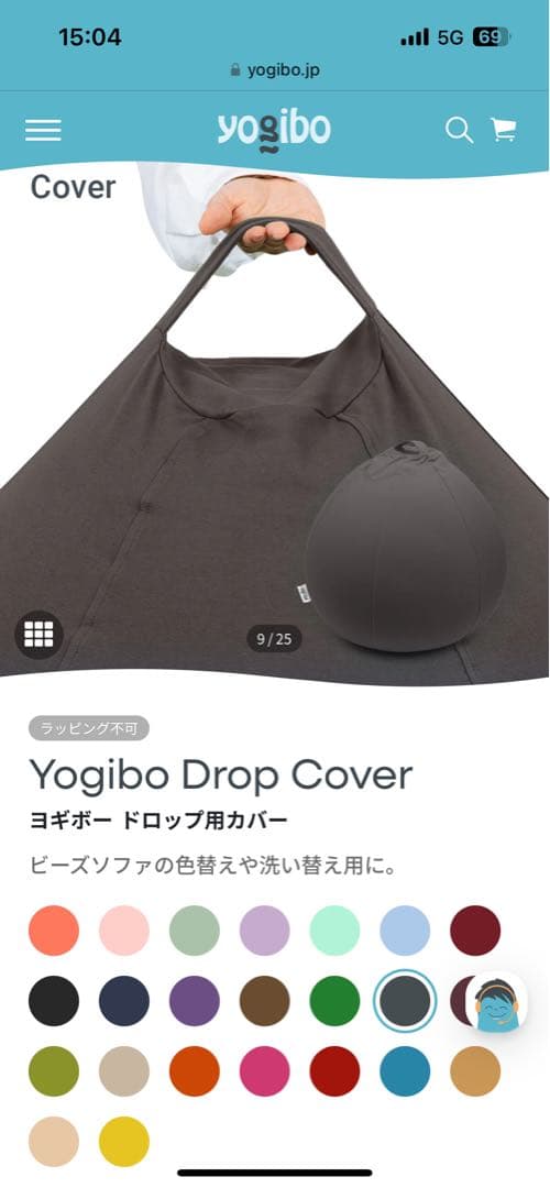 ヨギボー drop カバーのみ　税込10890円