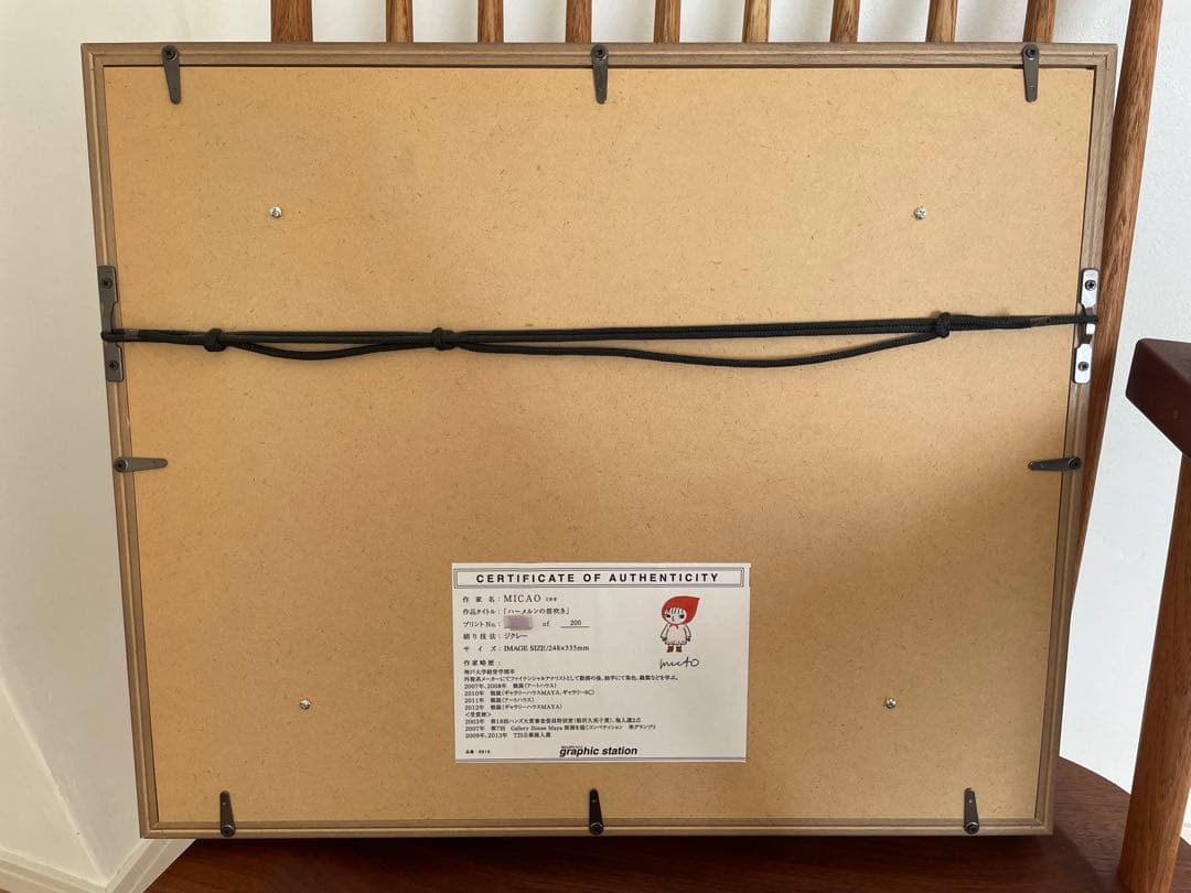 ミカオ MICAO 「ハーメルンの笛吹き」版画 絵画