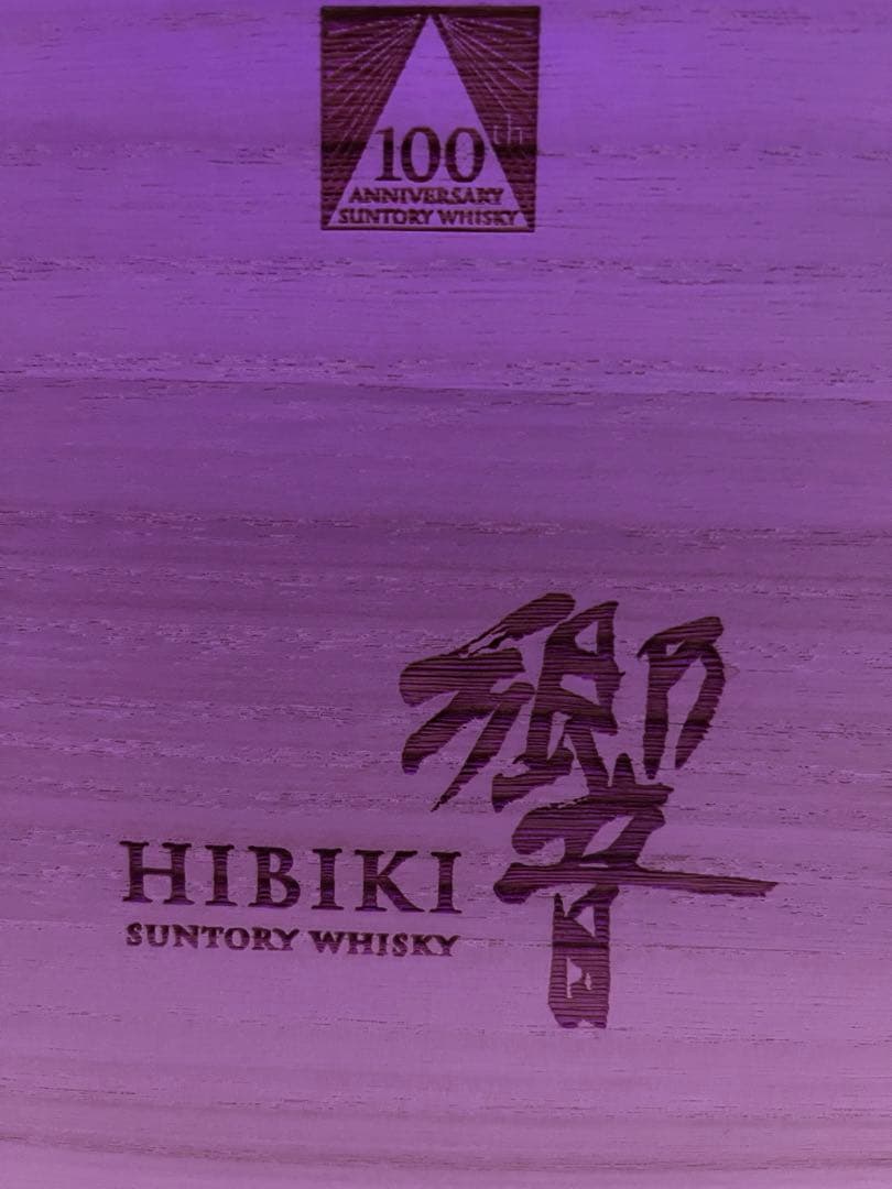 HIBIKI サントリーウイスキー 100周年記念 750ml Hibiki: Suntory Whisky 100th Anniversary -Anniversary Blend- (on