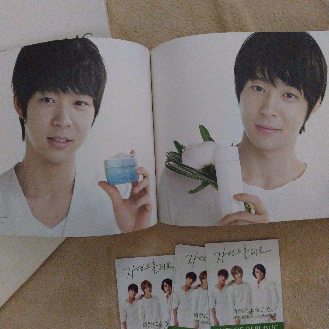 非売品　JYJ NATURE REPUBLIC サイン入　カレンダー 写真集