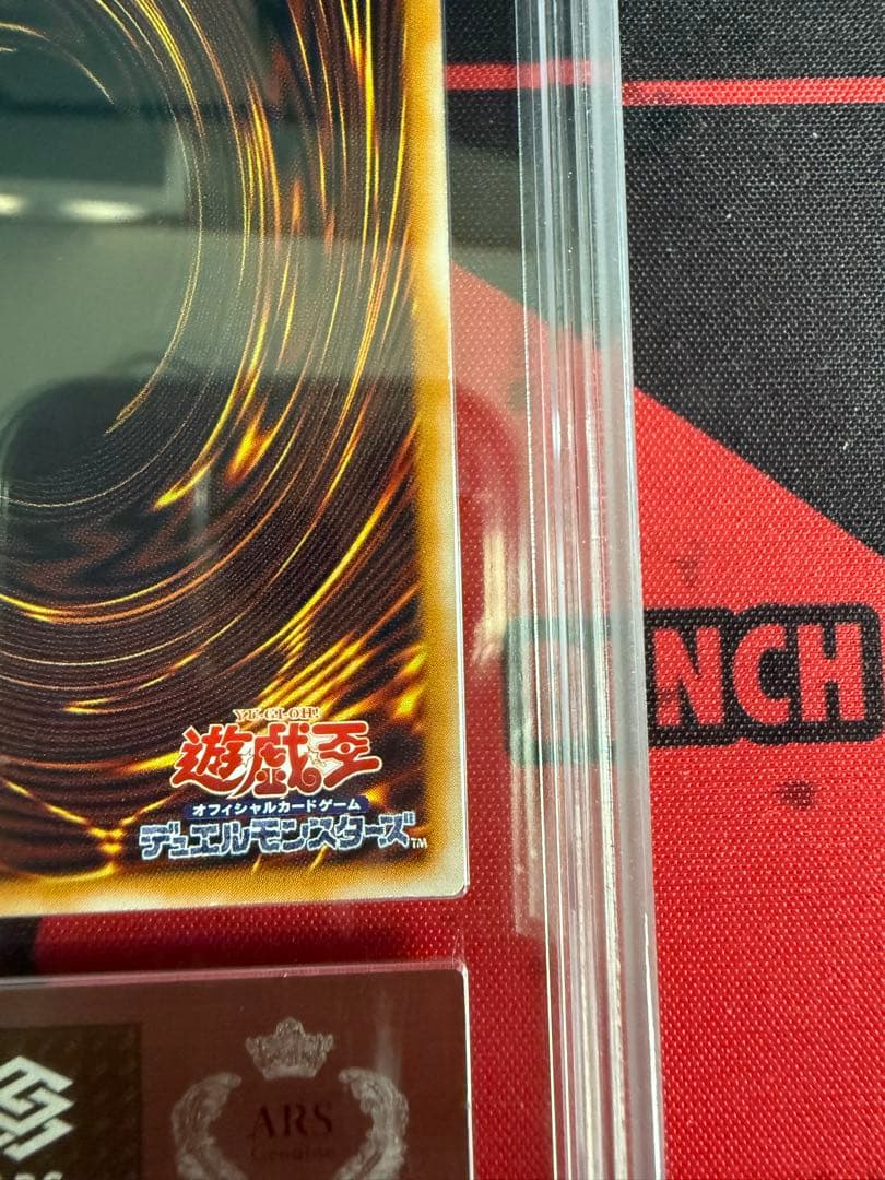 遊戯王　青眼の白龍 レリーフ　微青艶　ARS No グレード