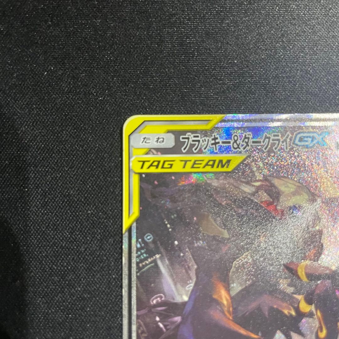 ブラッキー&ダークライgx sa