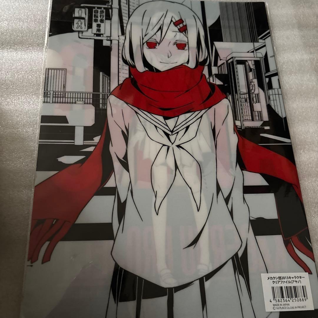 カゲロウデイズ アヤノ(楯山 文乃)クリアファイル メカクシ団2013