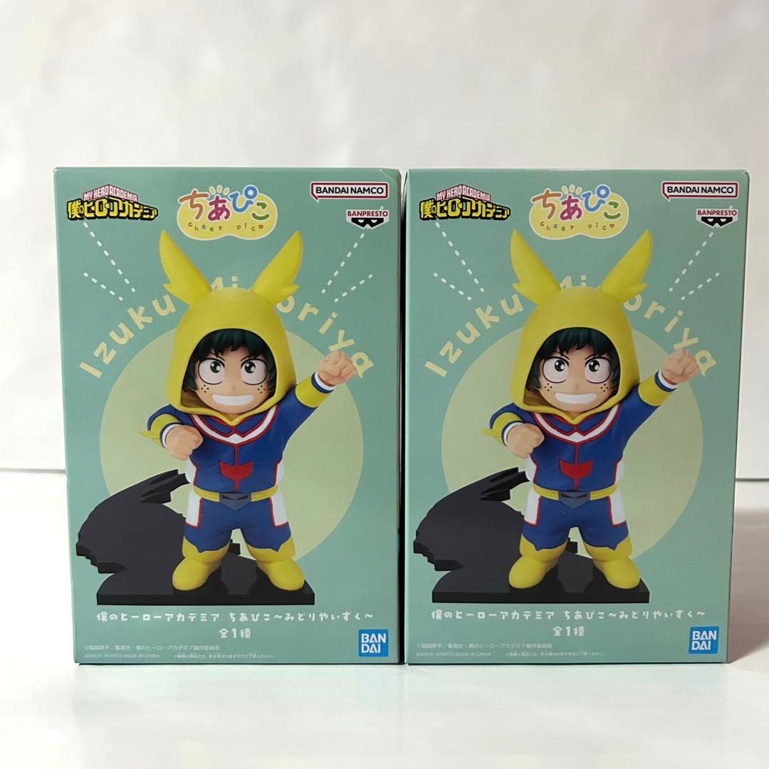 僕のヒーローアカデミア ちあぴこ フィギュア 緑谷出久 2個セット