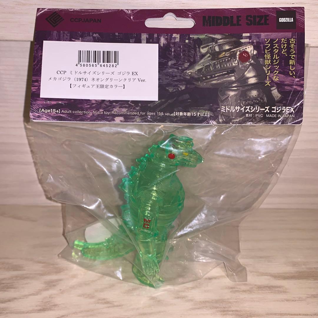 CCP メカゴジラ 限定50 スーフェス 92 ソフビ ミドルサイズ EX