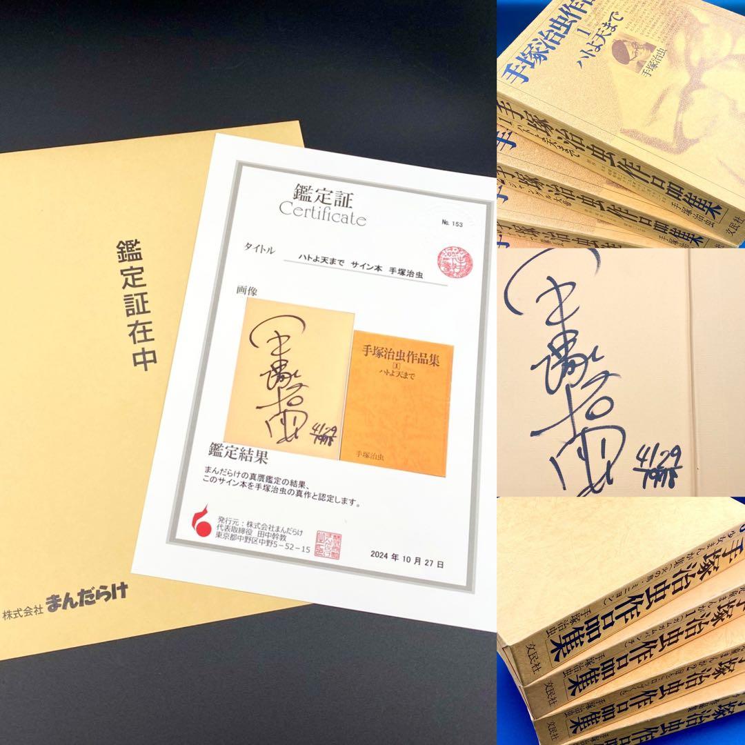 手塚治虫先生サイン 額付き サイン直筆 手塚治虫 直筆 イラスト アニメ