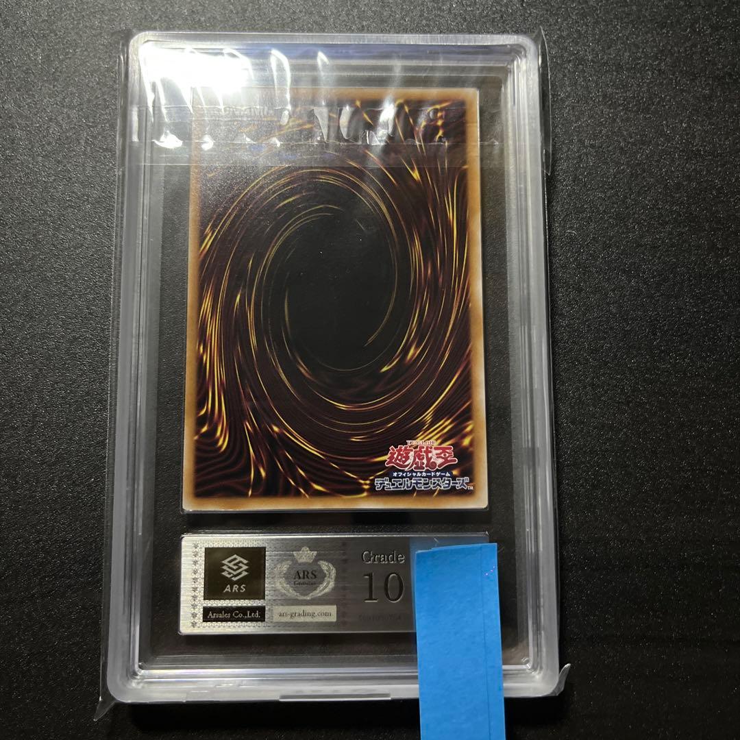 ARS10 浮世絵 青眼の白龍 25th NYC1-JP001