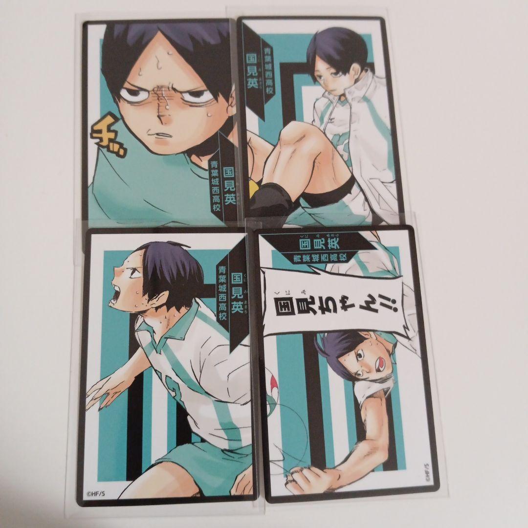 ハイキュー!! ボドゲ 援!! 国見英 ボードゲーム - メルカリ