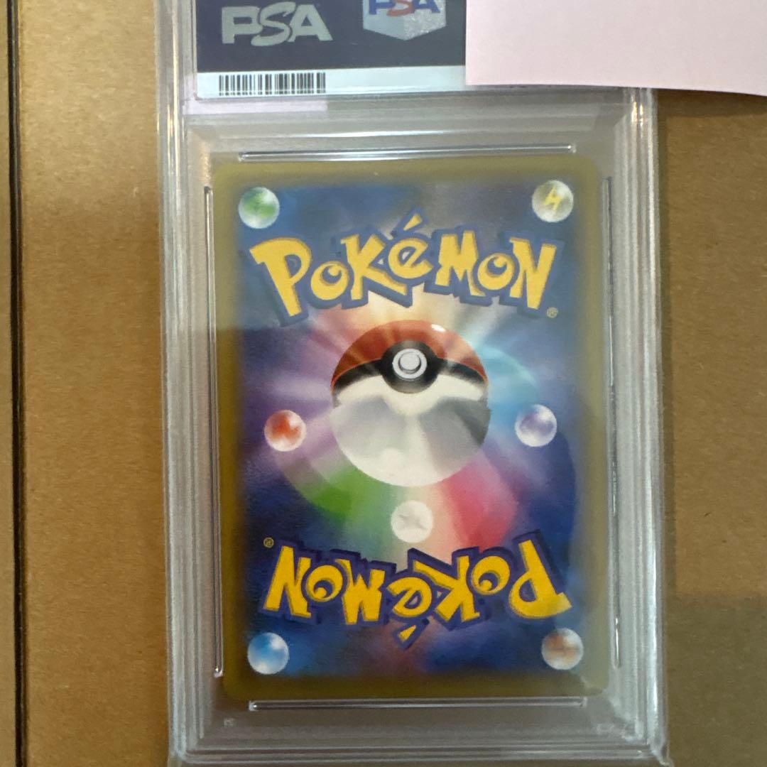 PSA9 のピカチュウ 25th おたんじょうびピカチュウ