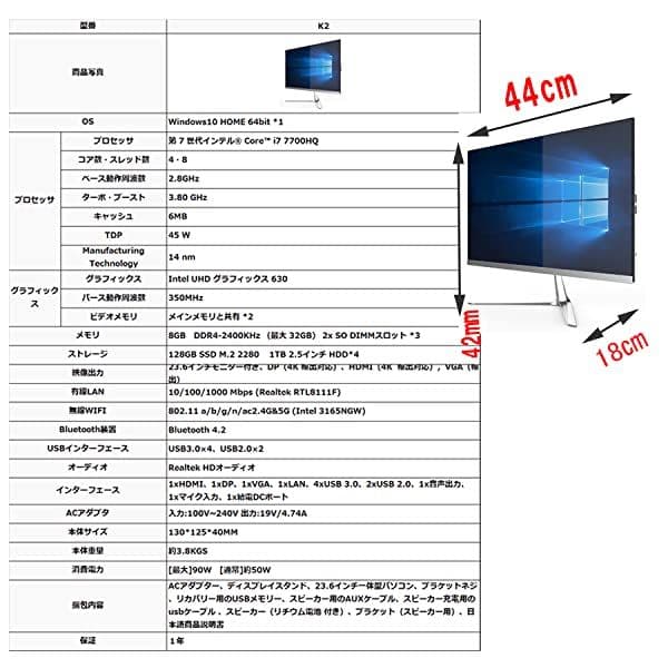 一体型PC デスクトップPC i7 7700HQ/SSD256GB/HDD1TB