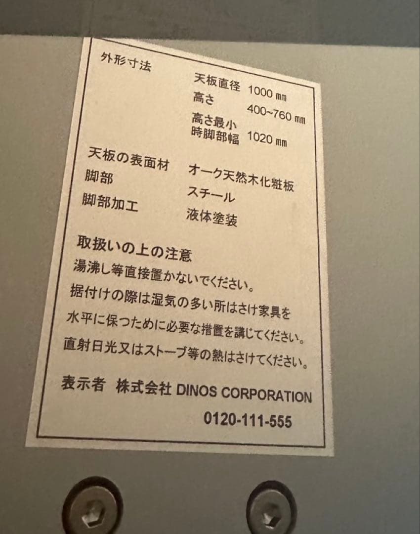 丸形昇降バタフライテーブル幅100 丸テーブル