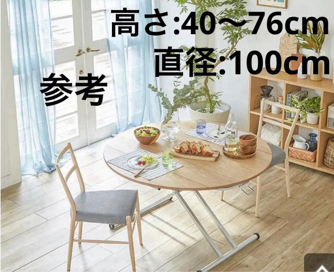 丸形昇降バタフライテーブル幅100 丸テーブル
