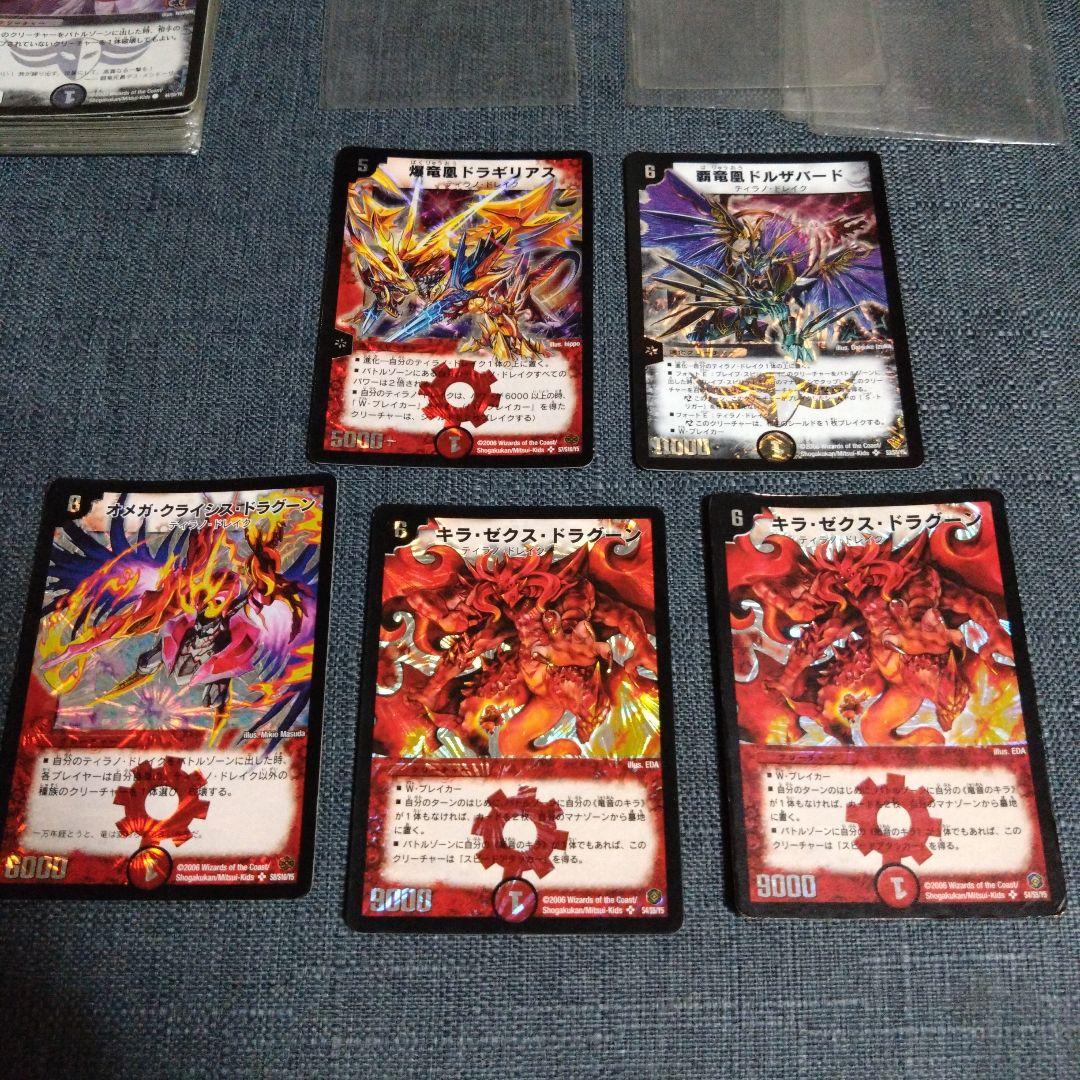 ティラノ・ドレイクのデッキ 火闇デッキ デュエルマスターズ - メルカリ