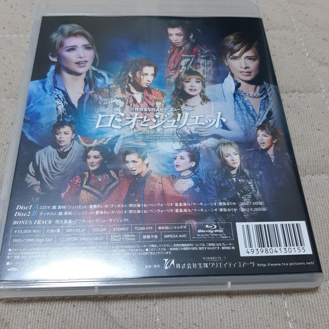 月組 宝塚大劇場公演 ミュージカル ロミオとジュリエット 201