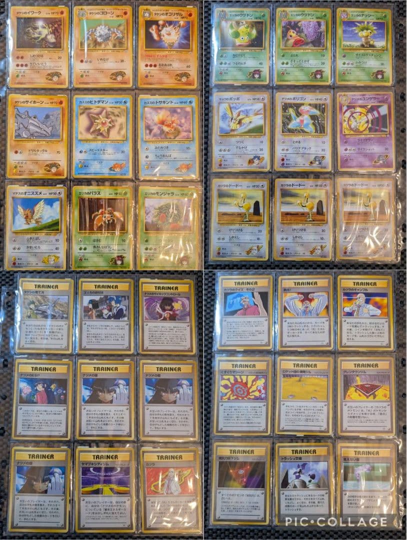 ポケモンカード【押入れの中思い出】旧裏/SR/プロモ/キラ等約1500枚