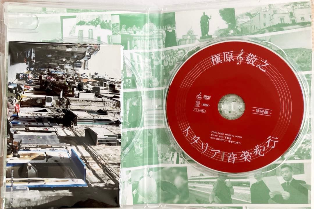 槇原敬之 イタリア音楽紀行～特別編～ 槇原敬之 イタリア音楽紀行