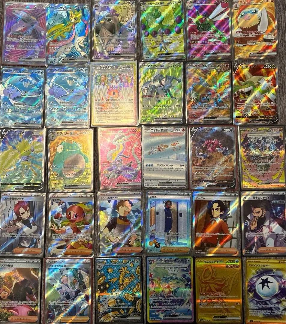 ポケモンカード SR・SAR・UR 30枚まとめ売り
