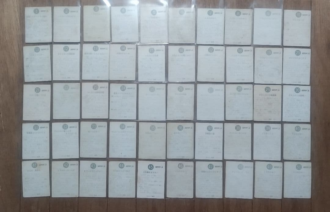 昭和 カルビー仮面ライダーV3カード 234枚、ダブリ無し