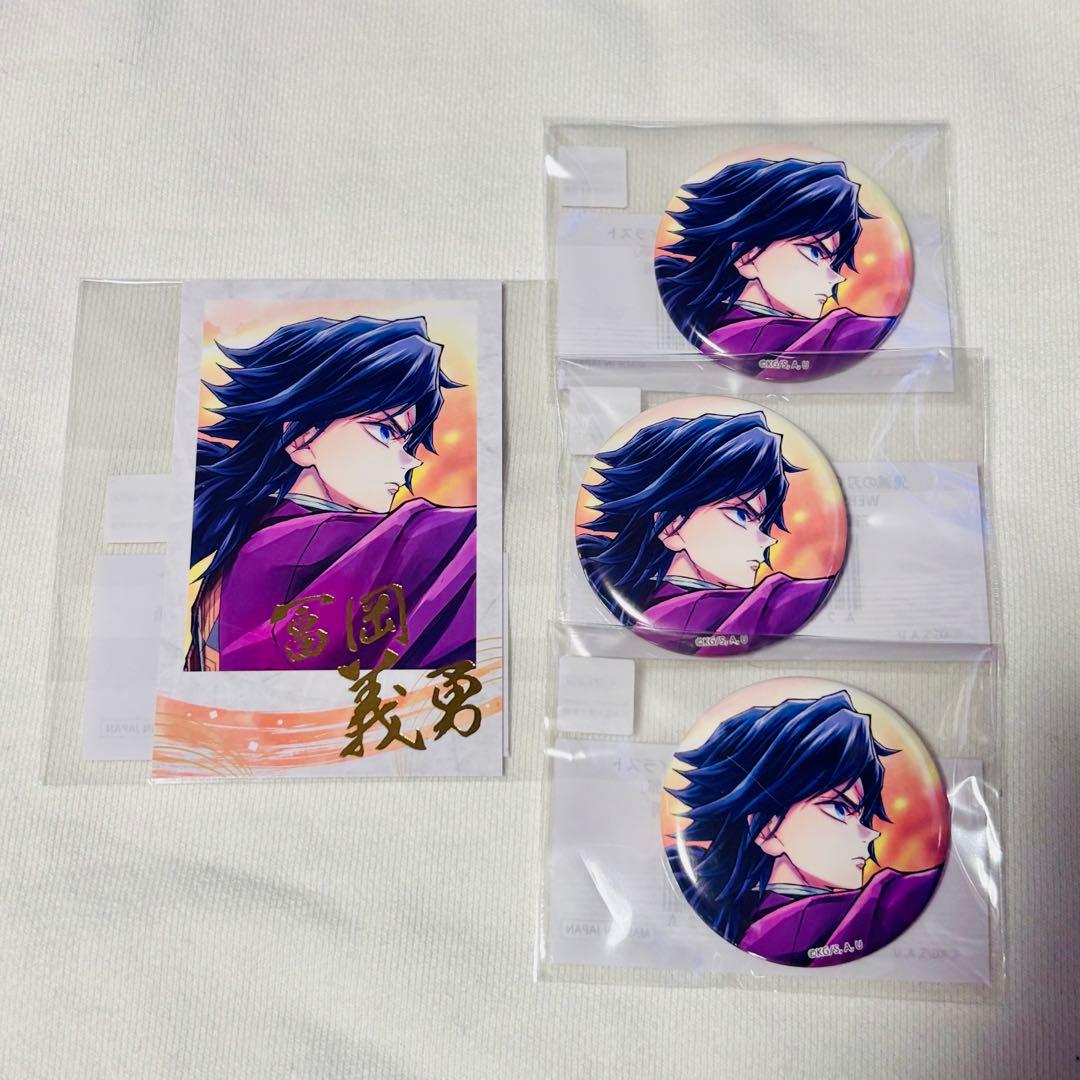 鬼滅の刃 冨岡義勇 お楽しみくじ チェキ風ブロマイド ダイニング 無限