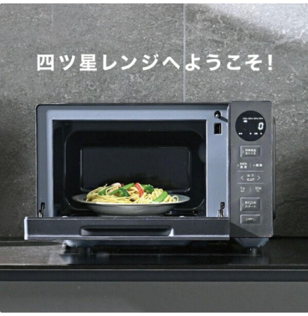 リファビッシュ品☆極美品電子レンジAQUAフラットテーブルAQM-KF20P