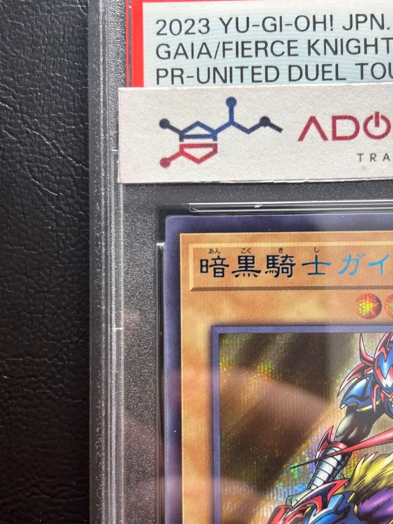 【PSA10】暗黒騎士ガイア ブルーシークレット SBPR-JP009