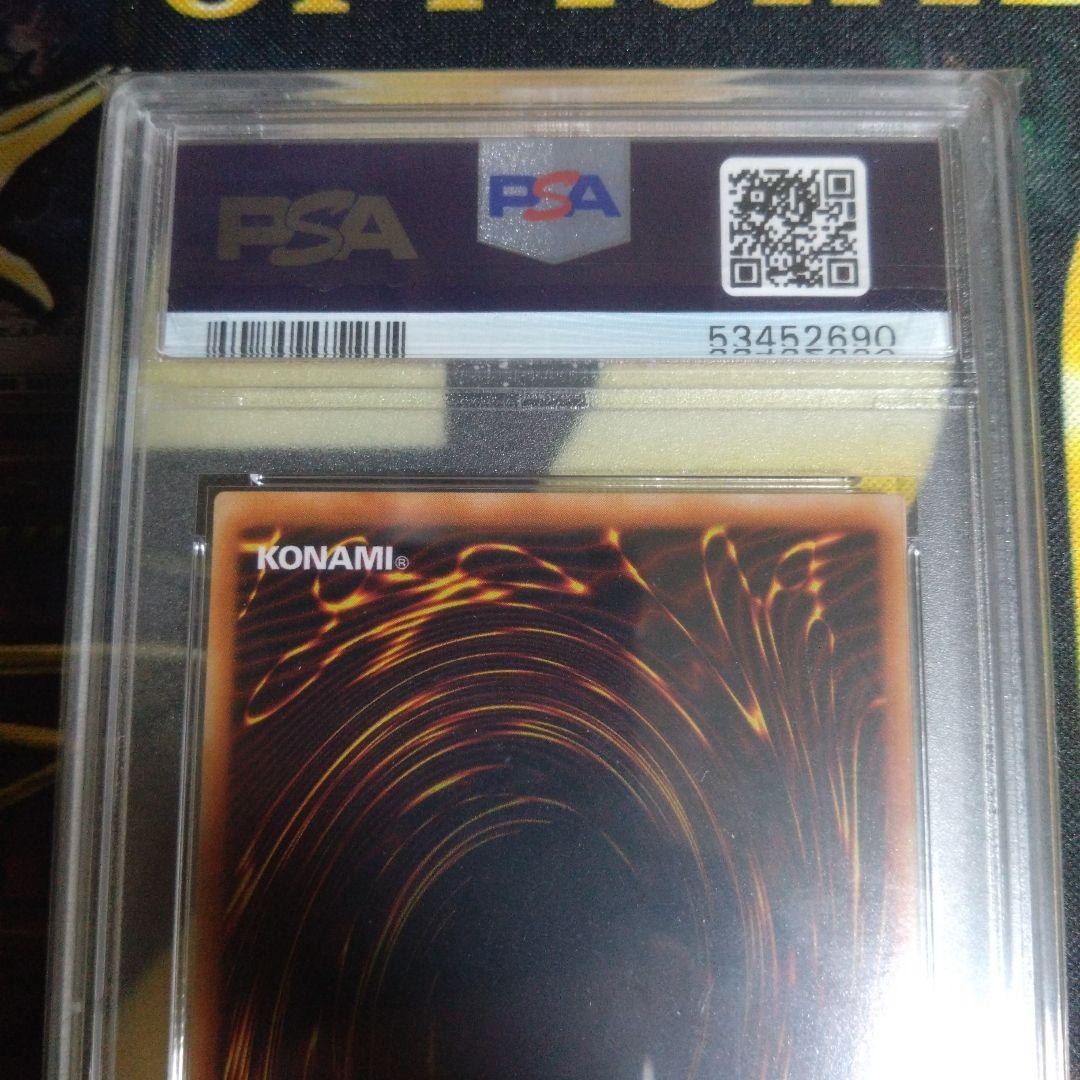 遊戯王　エクスチェンジ　レリーフ　シークレットレア　PSA9　連番セット