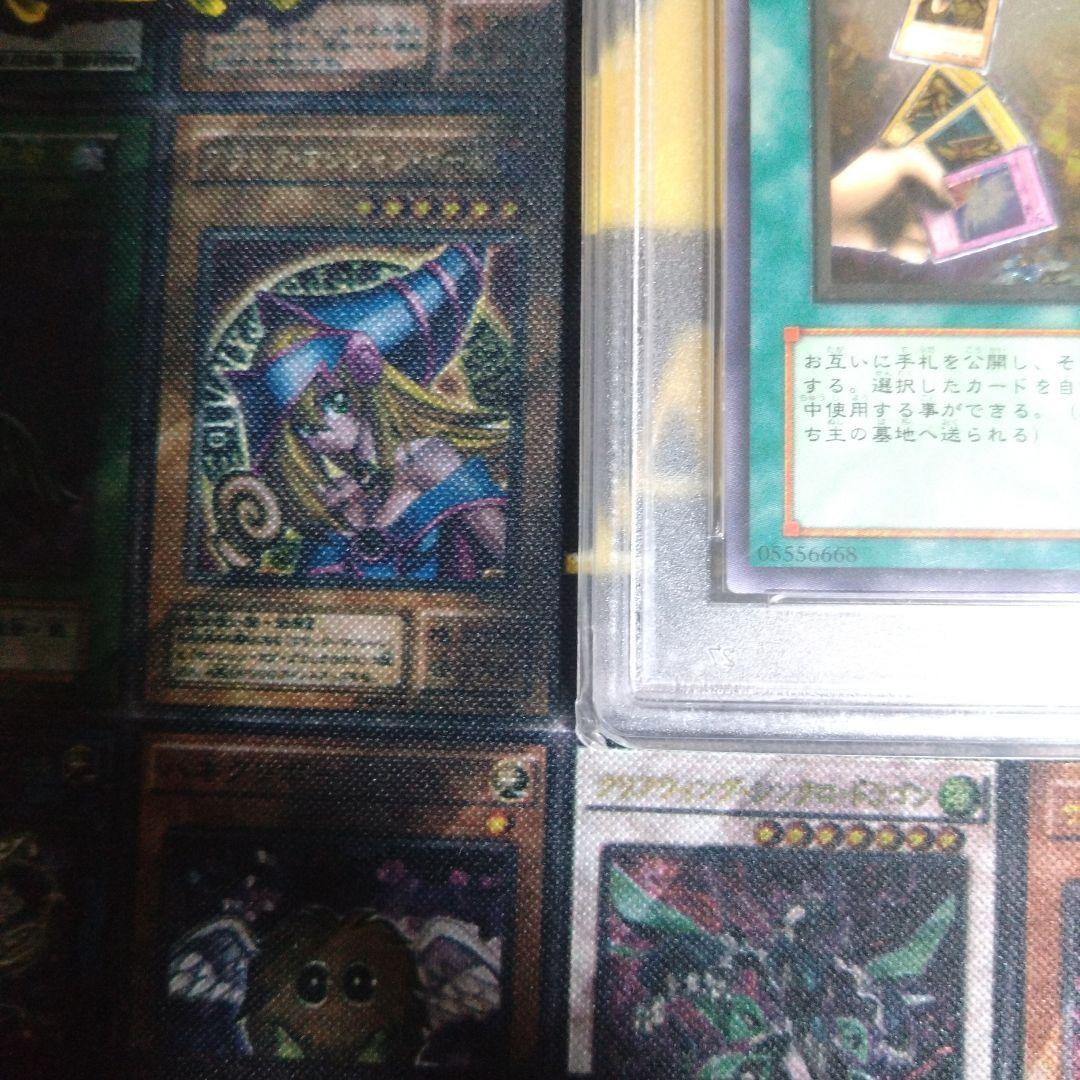 遊戯王　エクスチェンジ　レリーフ　シークレットレア　PSA9　連番セット