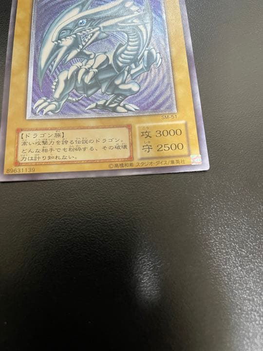 遊戯王 引退品 大量 初期 2期 青眼の白龍 ブルーアイズホワイト