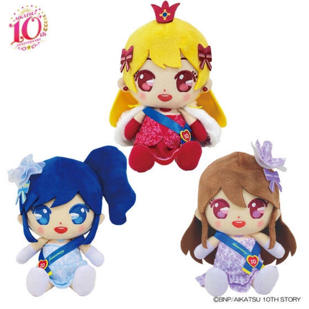 アイカツ！10thアニバーサリー chibiぬいぐるみセット アイカツ！10thアニバーサリー chibiぬいぐるみセット 2次販売